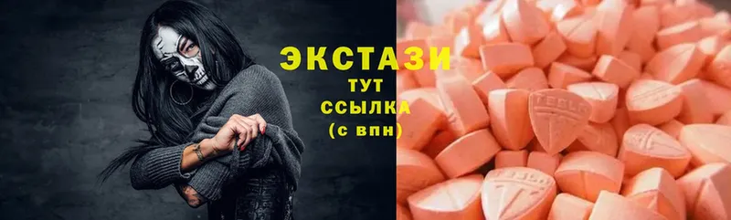 Ecstasy 250 мг  купить закладку  Верхоянск 