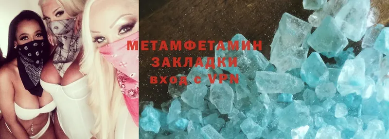 Первитин Methamphetamine  Верхоянск 