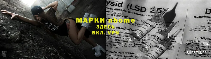 Марки N-bome 1,8мг  Верхоянск 